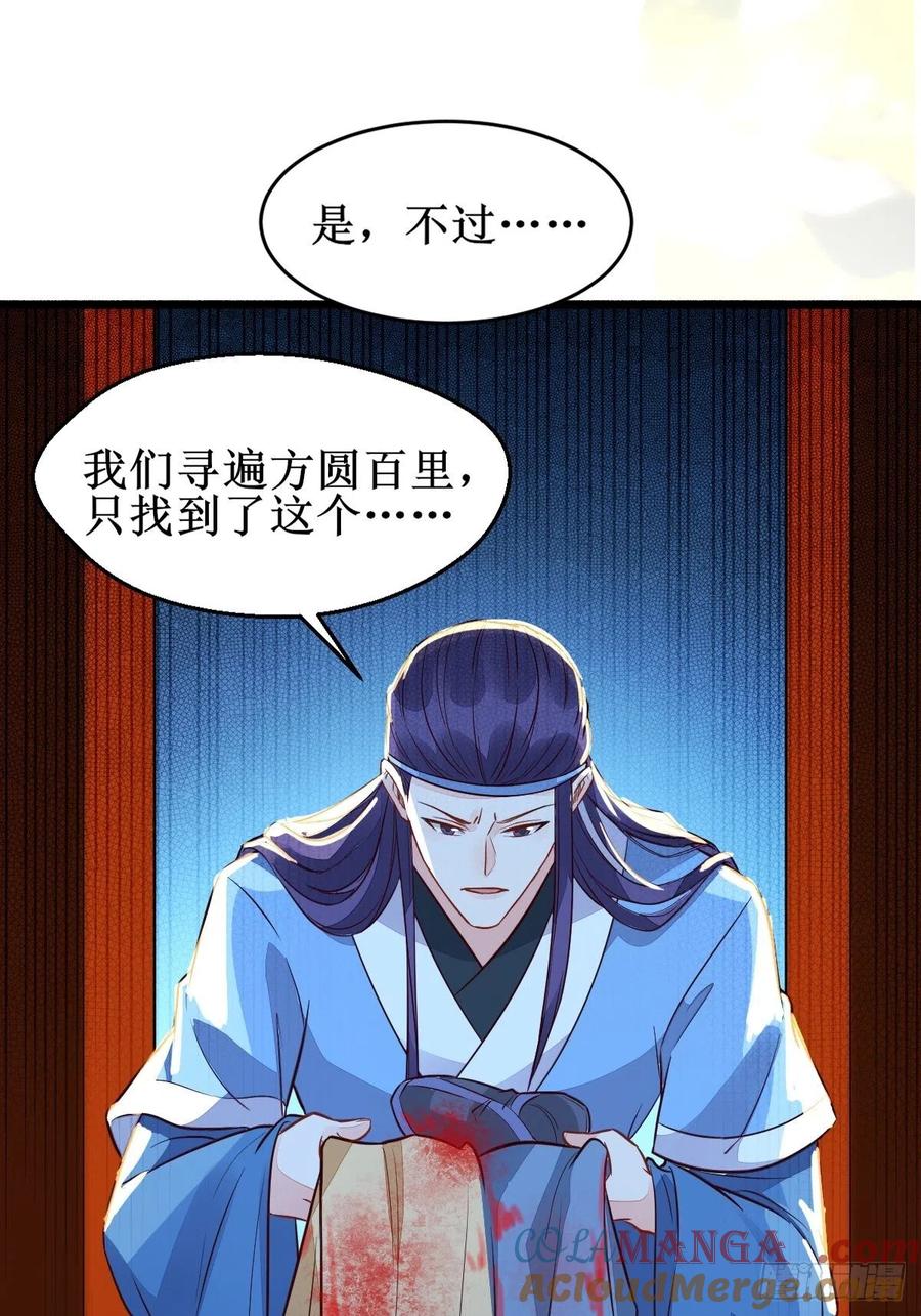 鬼医凤九 第488话 血债血偿！ 第25页