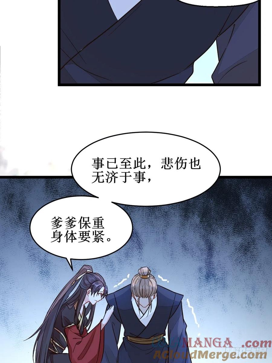 鬼医凤九 第488话 血债血偿！ 第9页