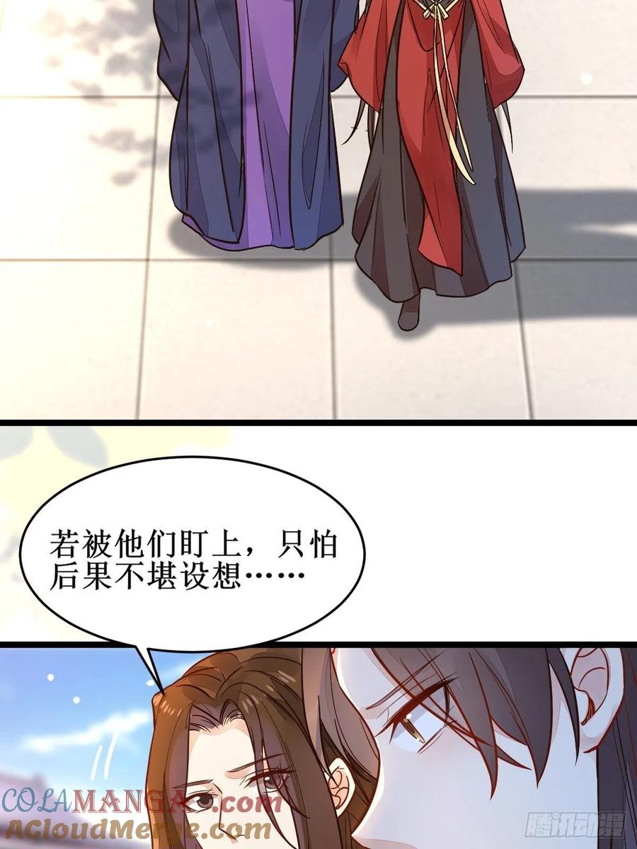 鬼医凤九 第488话 血债血偿！ 第13页
