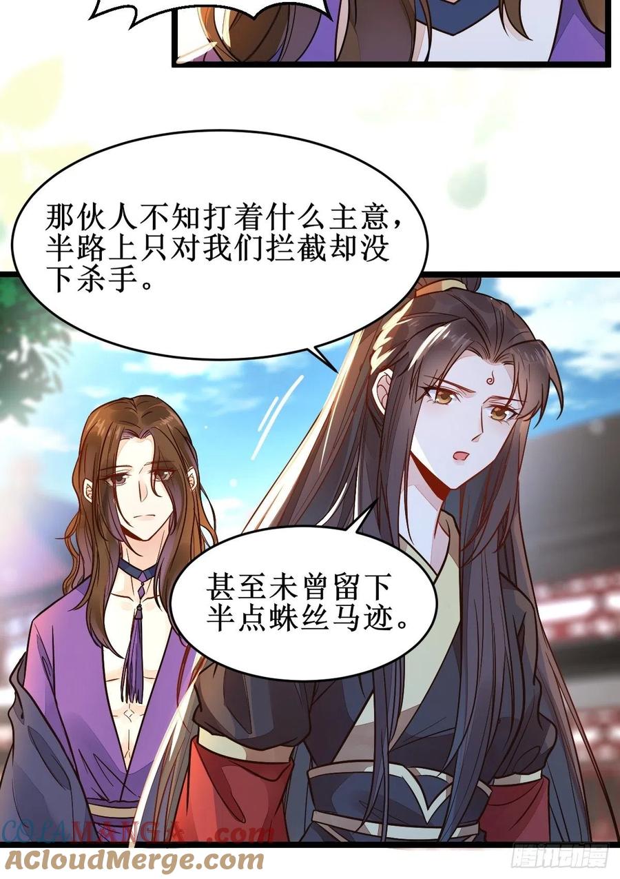 鬼医凤九 第488话 血债血偿！ 第15页