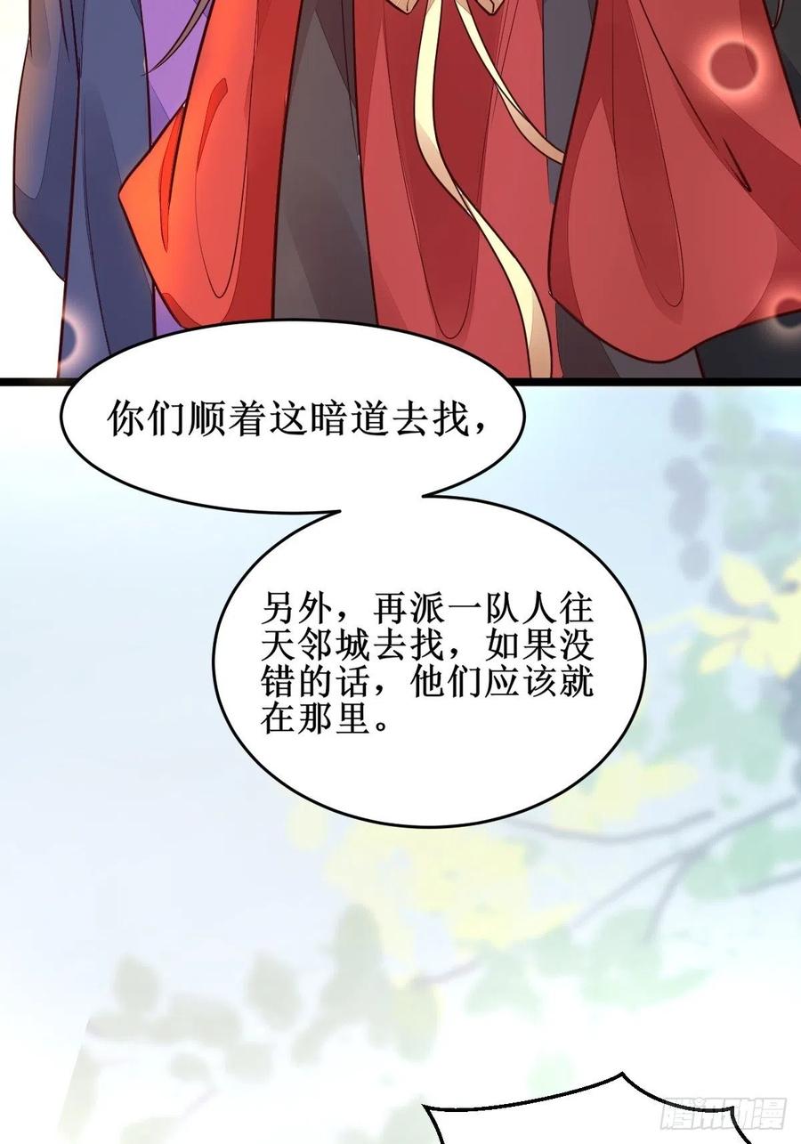 鬼医凤九 第488话 血债血偿！ 第22页