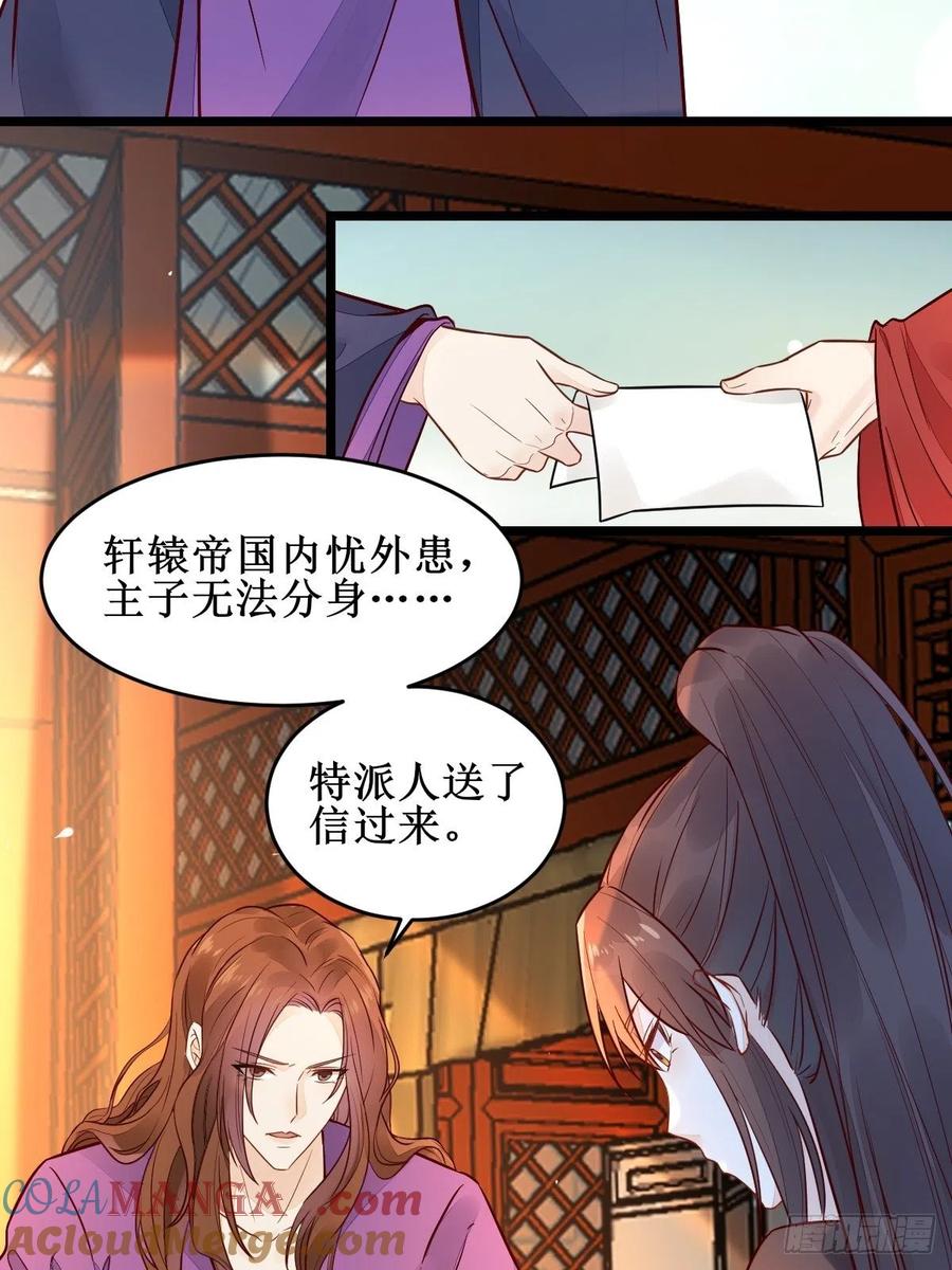 鬼医凤九 第488话 血债血偿！ 第33页