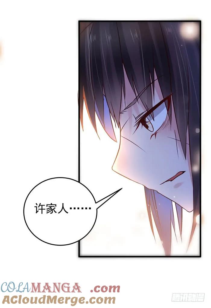 鬼医凤九 第48话 夜闯许府 第5页