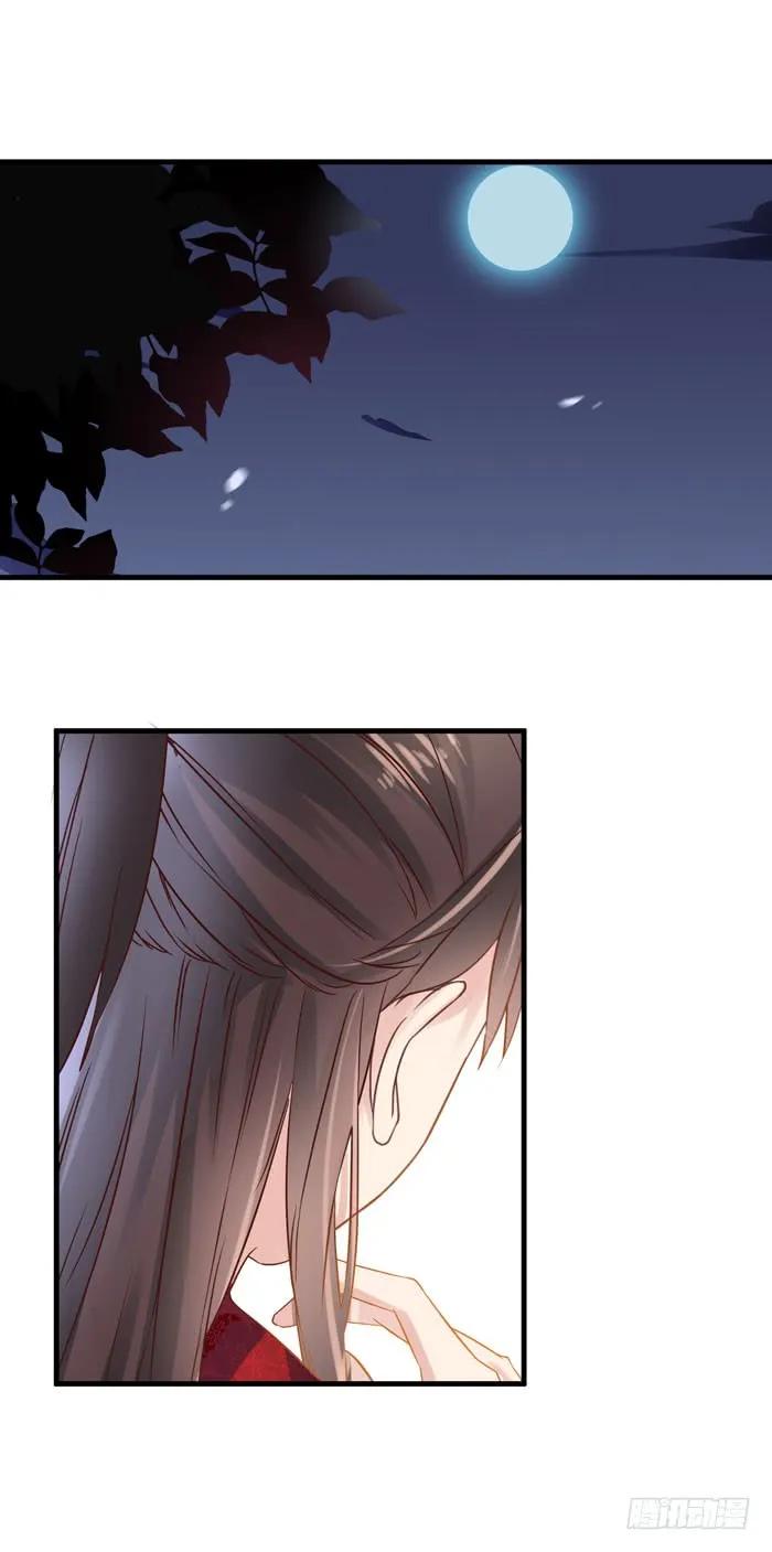 鬼医凤九 第48话 夜闯许府 第8页