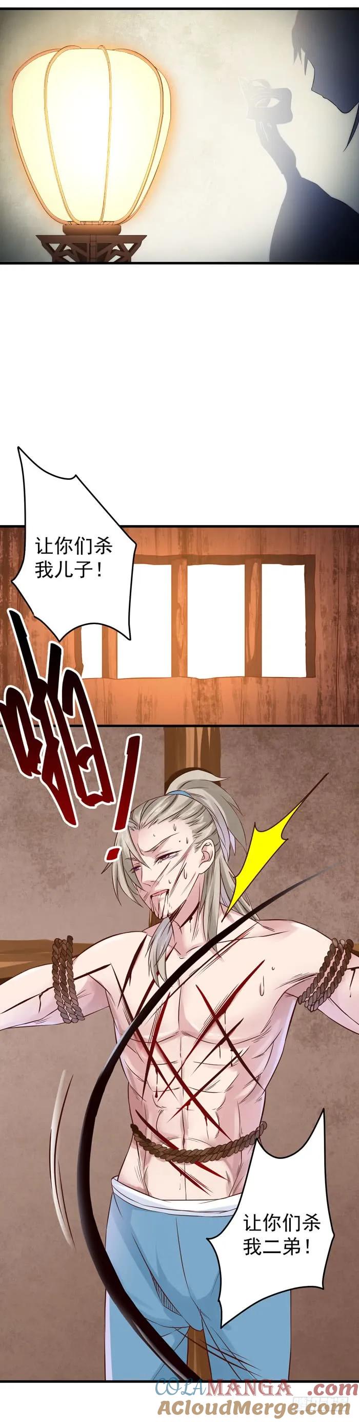 鬼医凤九 第48话 夜闯许府 第9页