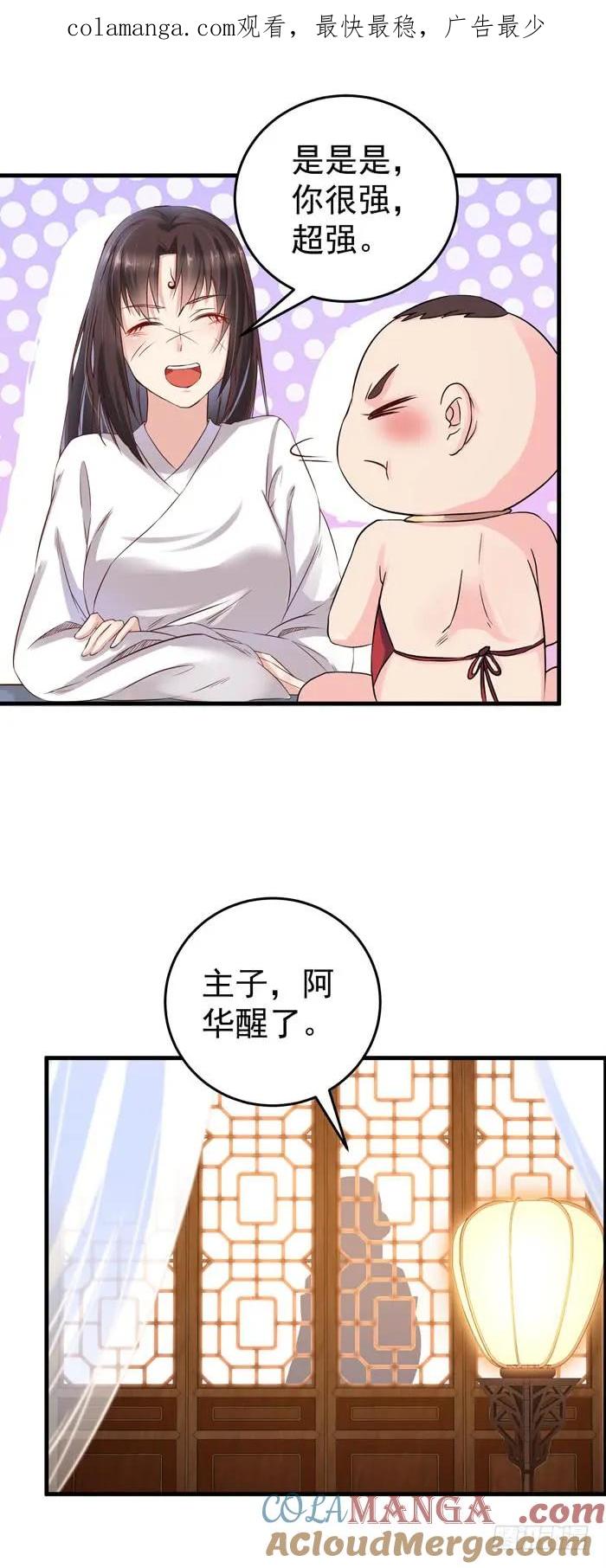 鬼医凤九 第48话 夜闯许府 第1页