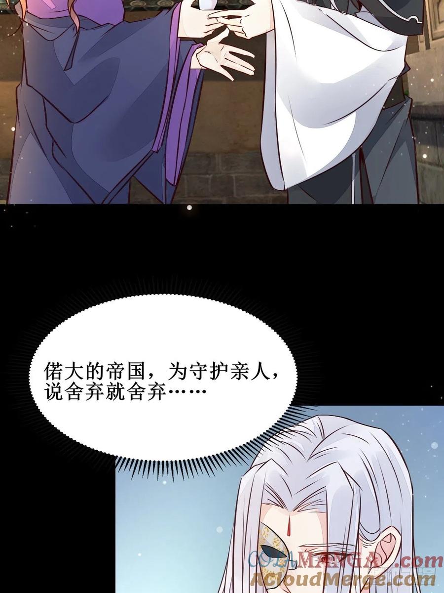 鬼医凤九 第489话 我想，废了皇朝制度！ 第31页
