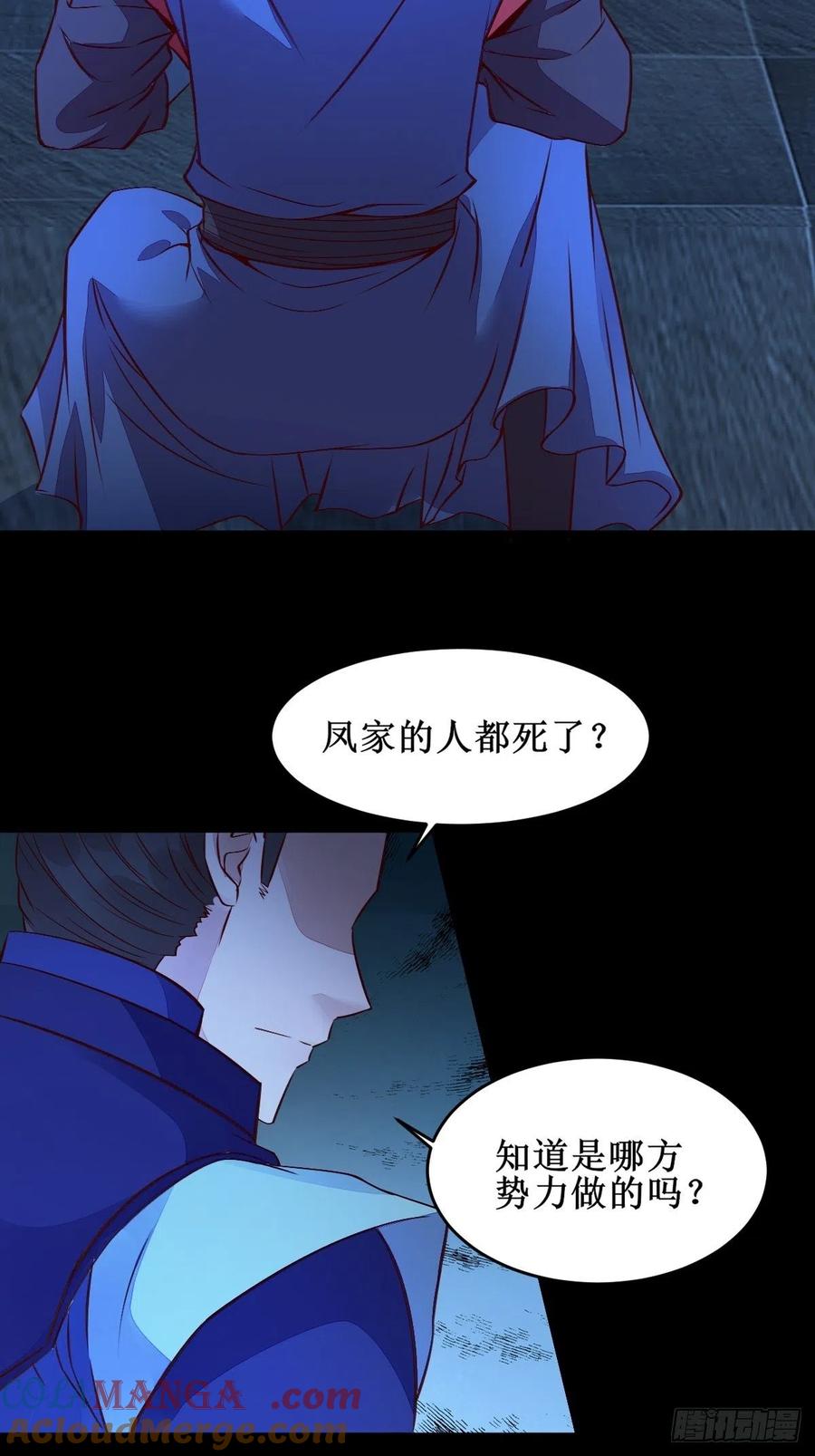 鬼医凤九 第489话 我想，废了皇朝制度！ 第19页