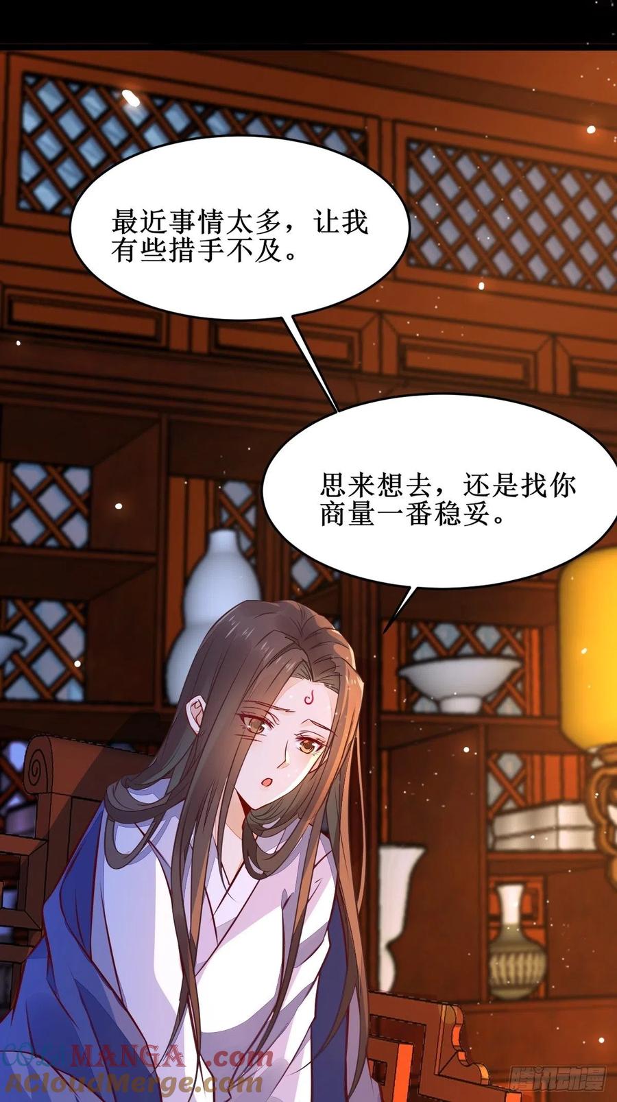 鬼医凤九 第489话 我想，废了皇朝制度！ 第9页