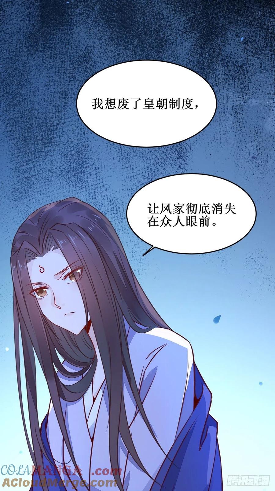 鬼医凤九 第489话 我想，废了皇朝制度！ 第11页
