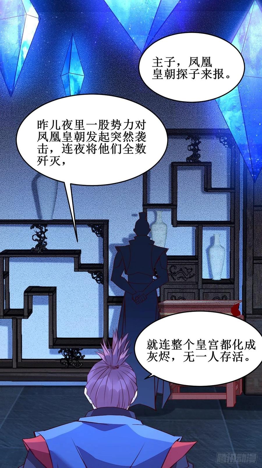 鬼医凤九 第489话 我想，废了皇朝制度！ 第18页
