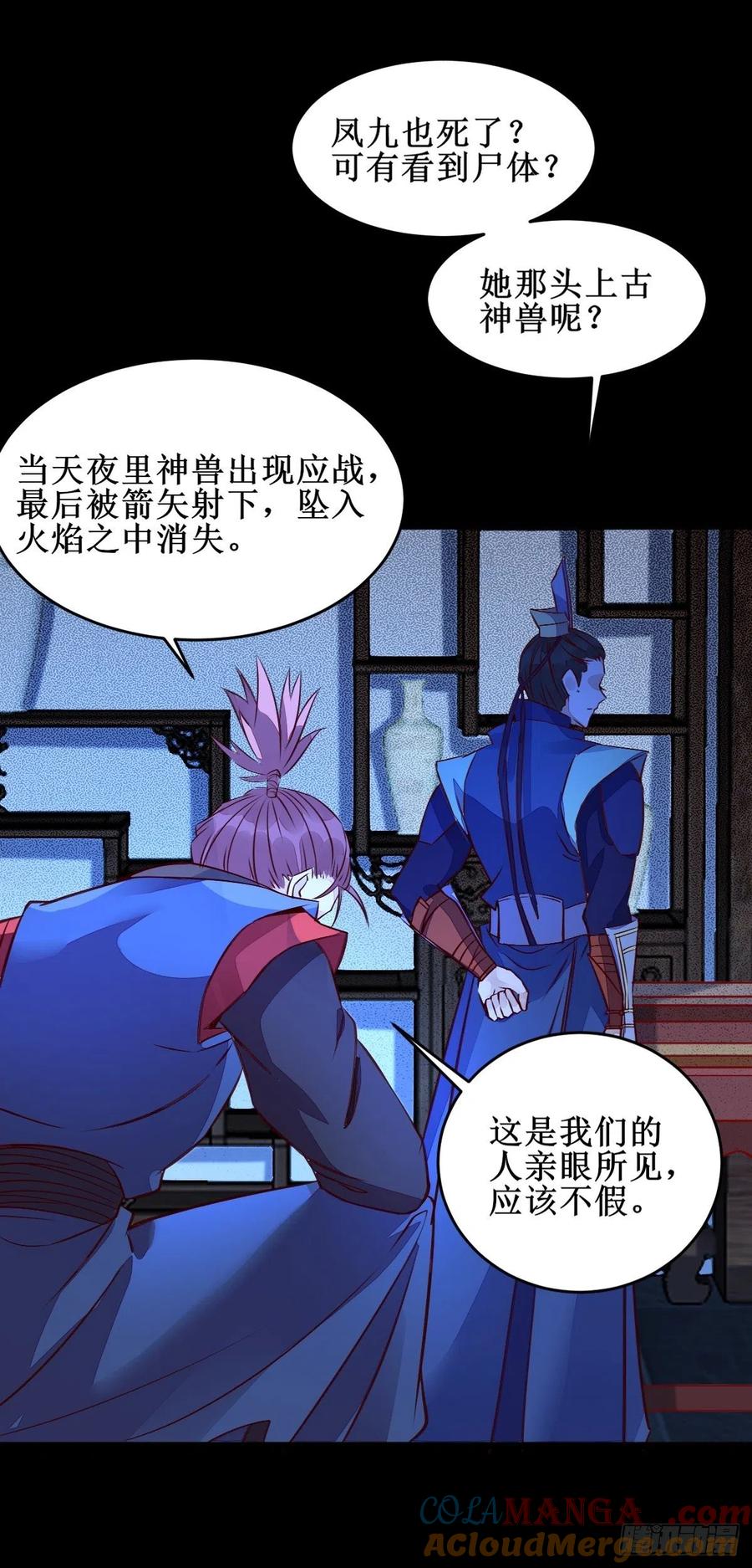 鬼医凤九 第489话 我想，废了皇朝制度！ 第21页