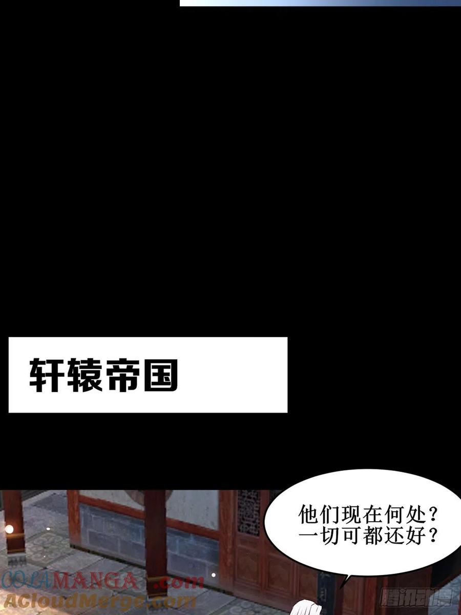 鬼医凤九 第489话 我想，废了皇朝制度！ 第27页