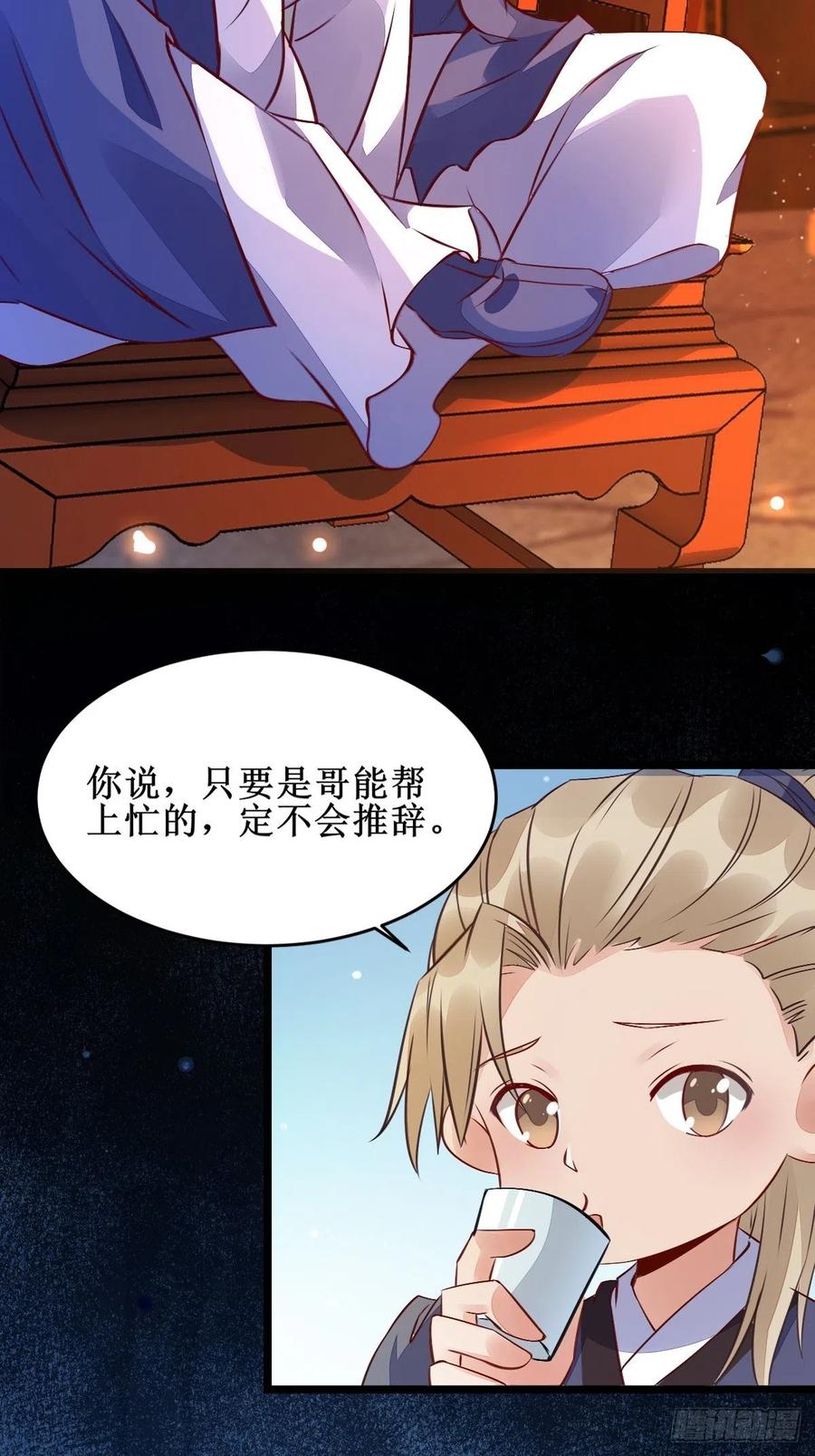 鬼医凤九 第489话 我想，废了皇朝制度！ 第10页