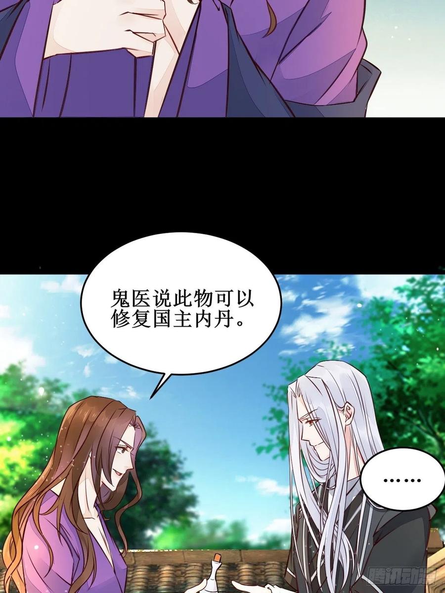 鬼医凤九 第489话 我想，废了皇朝制度！ 第30页