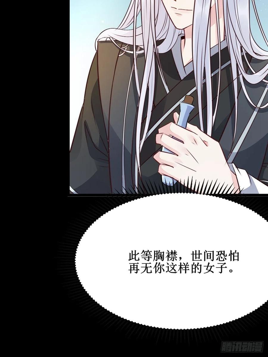 鬼医凤九 第489话 我想，废了皇朝制度！ 第32页