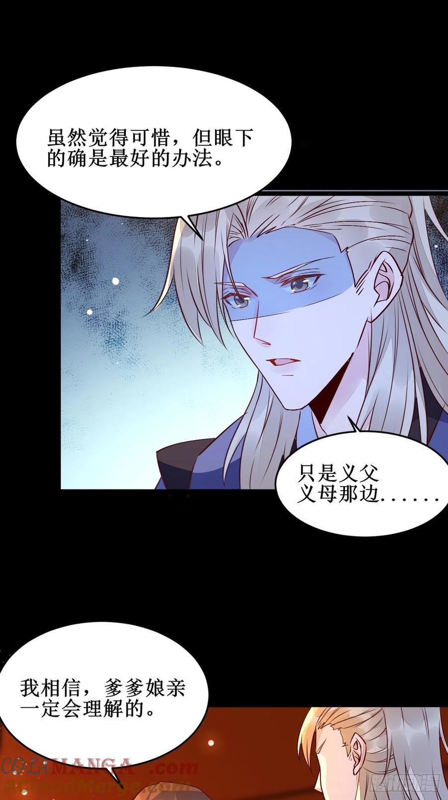 鬼医凤九 第489话 我想，废了皇朝制度！ 第15页