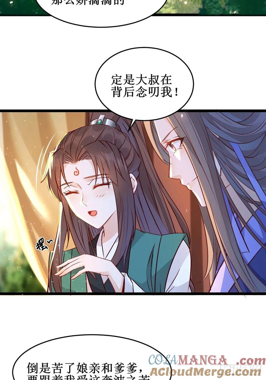 鬼医凤九 第489话 我想，废了皇朝制度！ 第35页