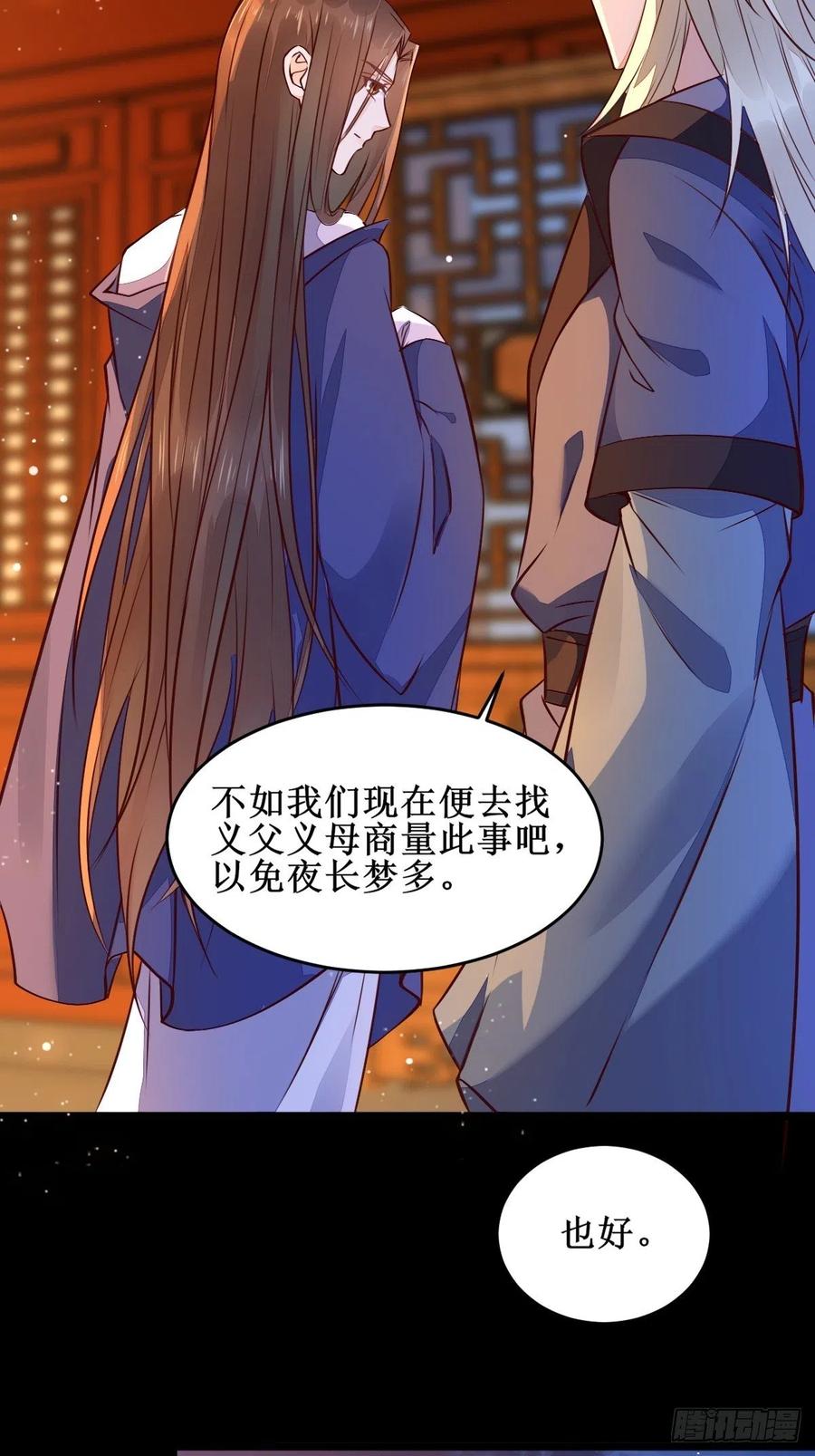 鬼医凤九 第489话 我想，废了皇朝制度！ 第16页