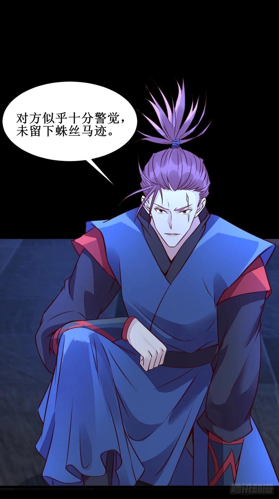鬼医凤九 第489话 我想，废了皇朝制度！ 第20页