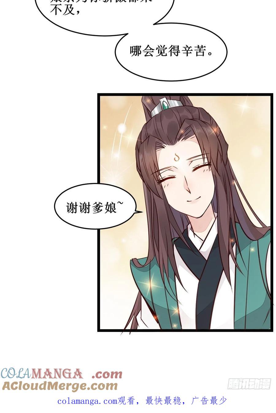 鬼医凤九 第489话 我想，废了皇朝制度！ 第37页