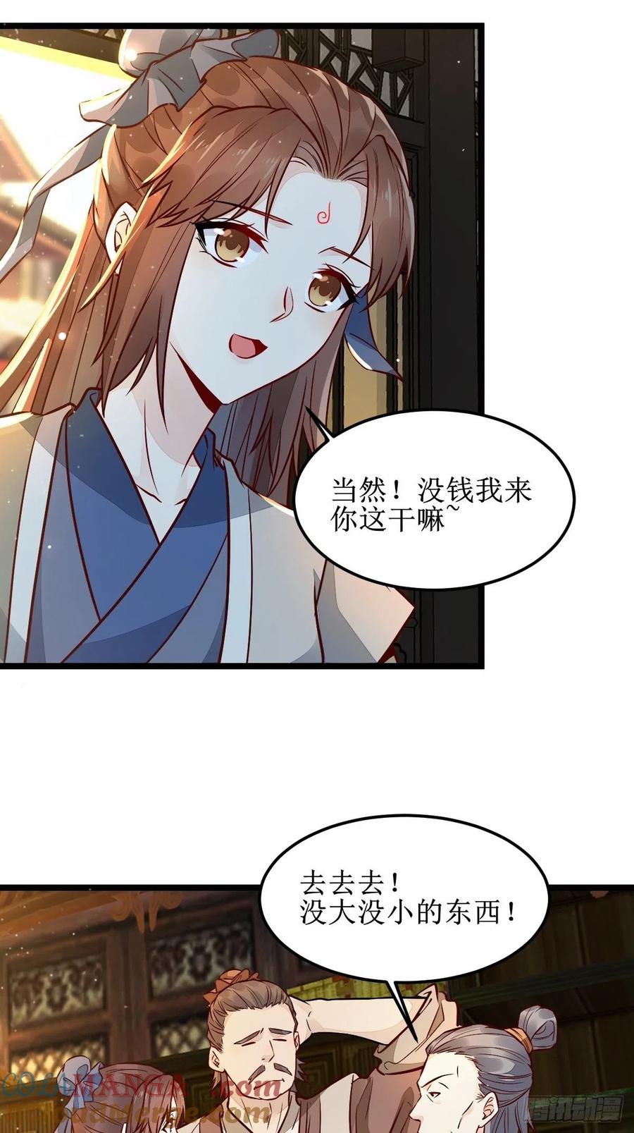 鬼医凤九 第490话 走，去黑市 第29页