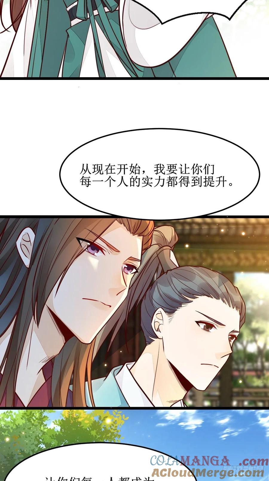 鬼医凤九 第490话 走，去黑市 第13页