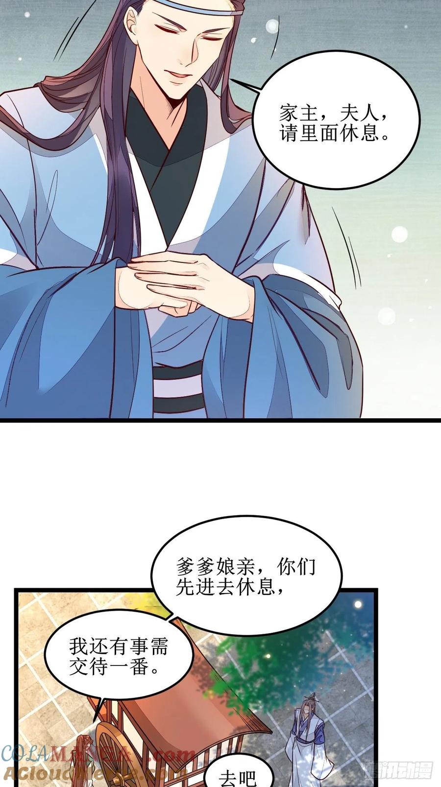 鬼医凤九 第490话 走，去黑市 第7页