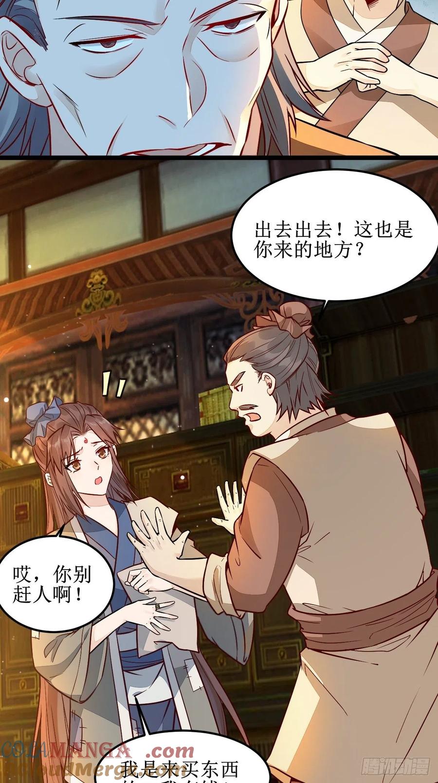鬼医凤九 第490话 走，去黑市 第27页
