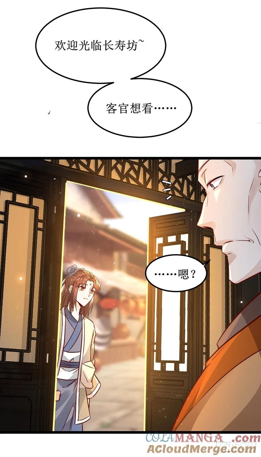 鬼医凤九 第490话 走，去黑市 第25页