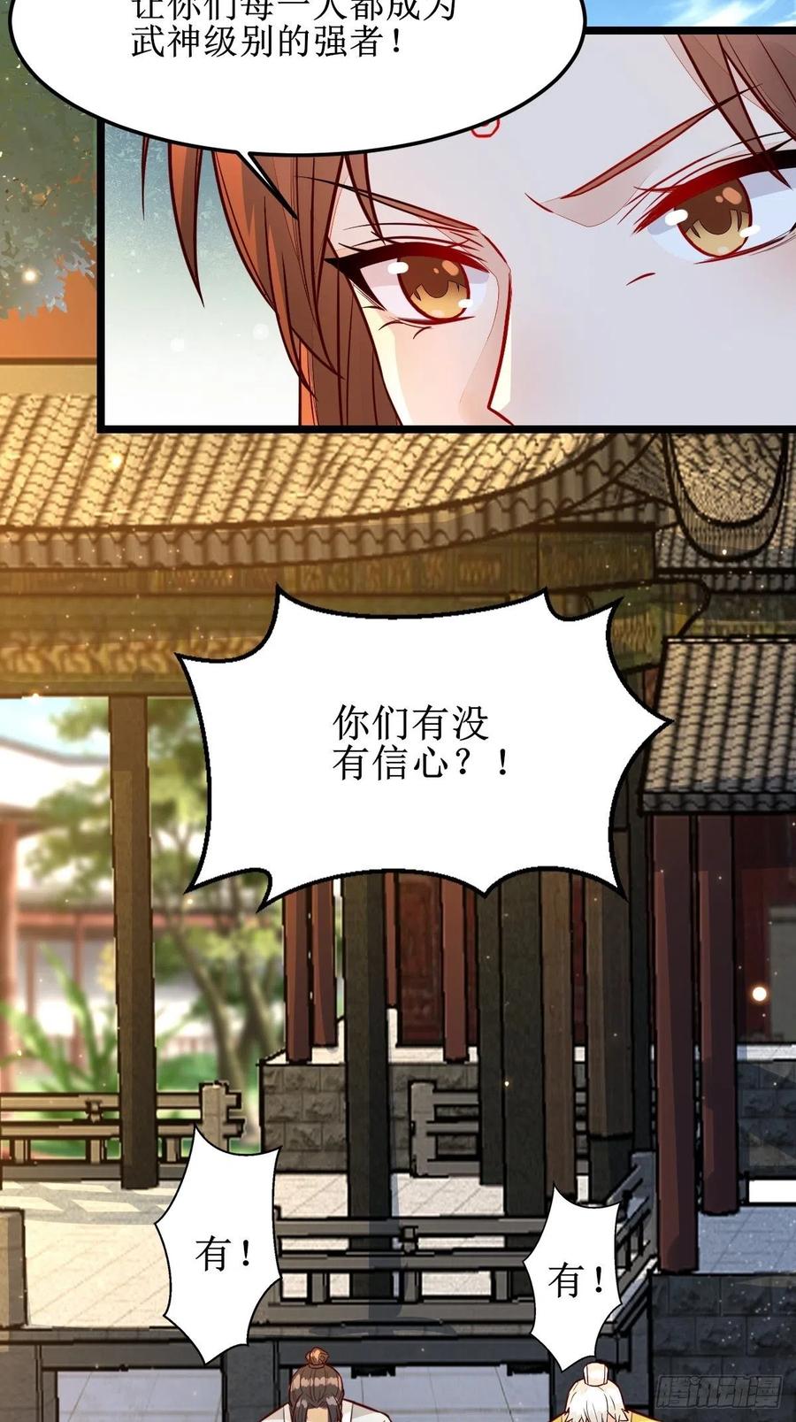 鬼医凤九 第490话 走，去黑市 第14页