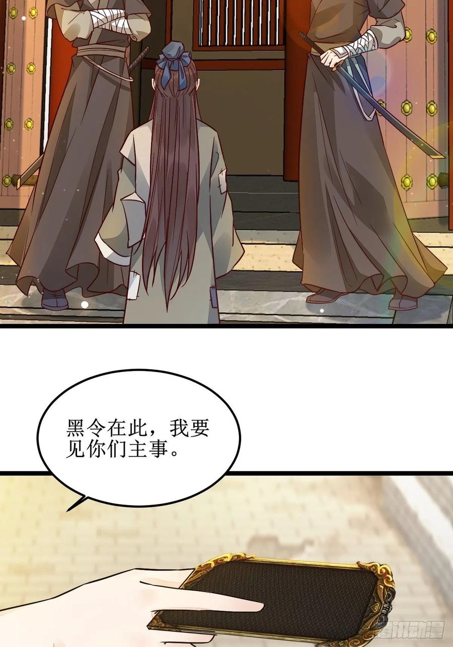 鬼医凤九 第490话 走，去黑市 第36页