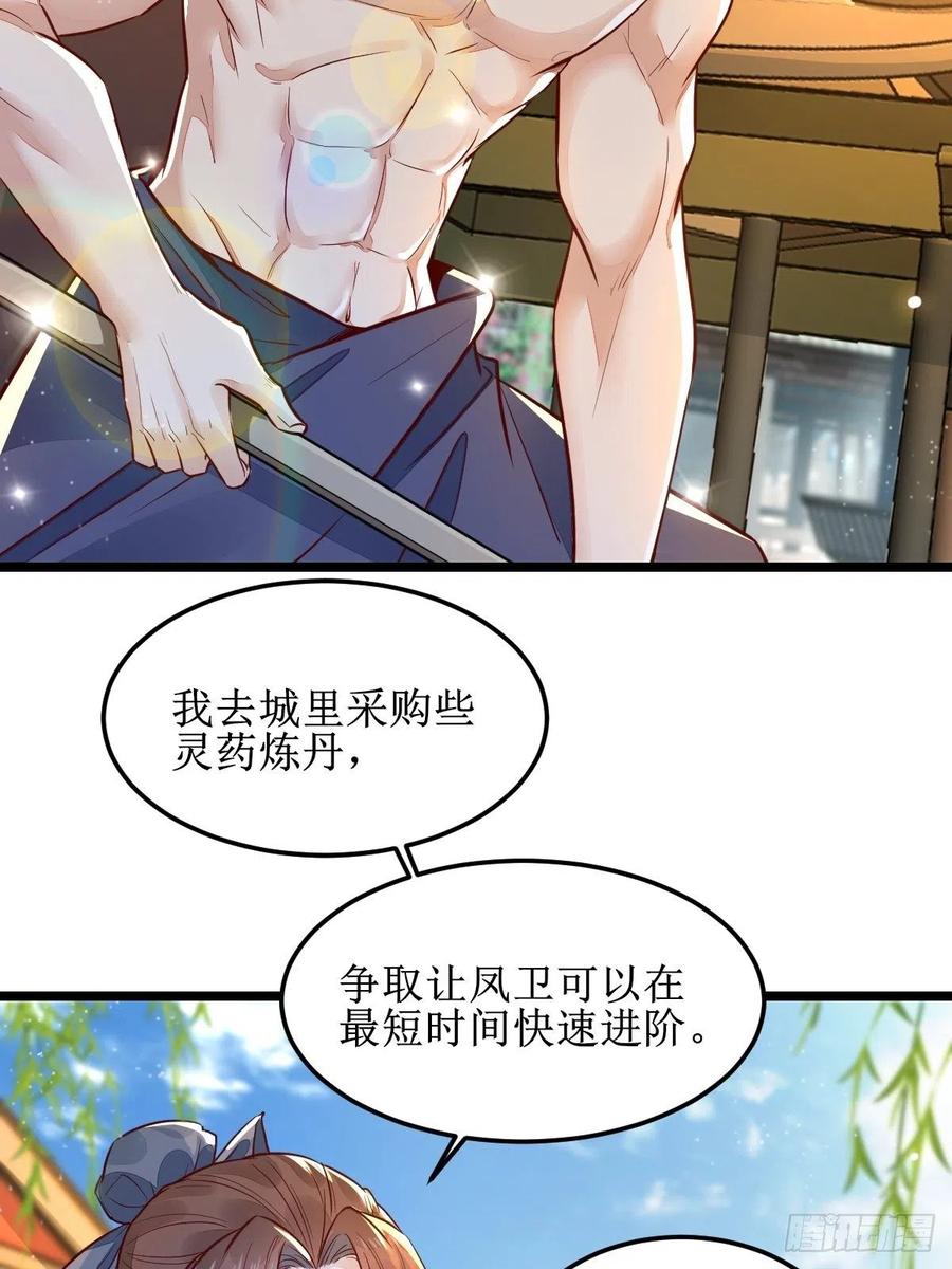 鬼医凤九 第490话 走，去黑市 第18页