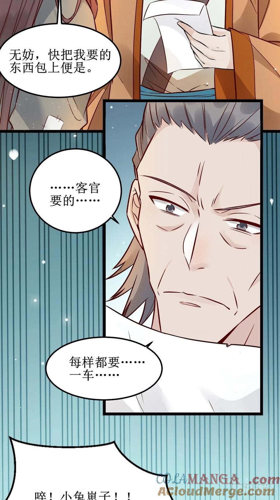 鬼医凤九 第490话 走，去黑市 第31页