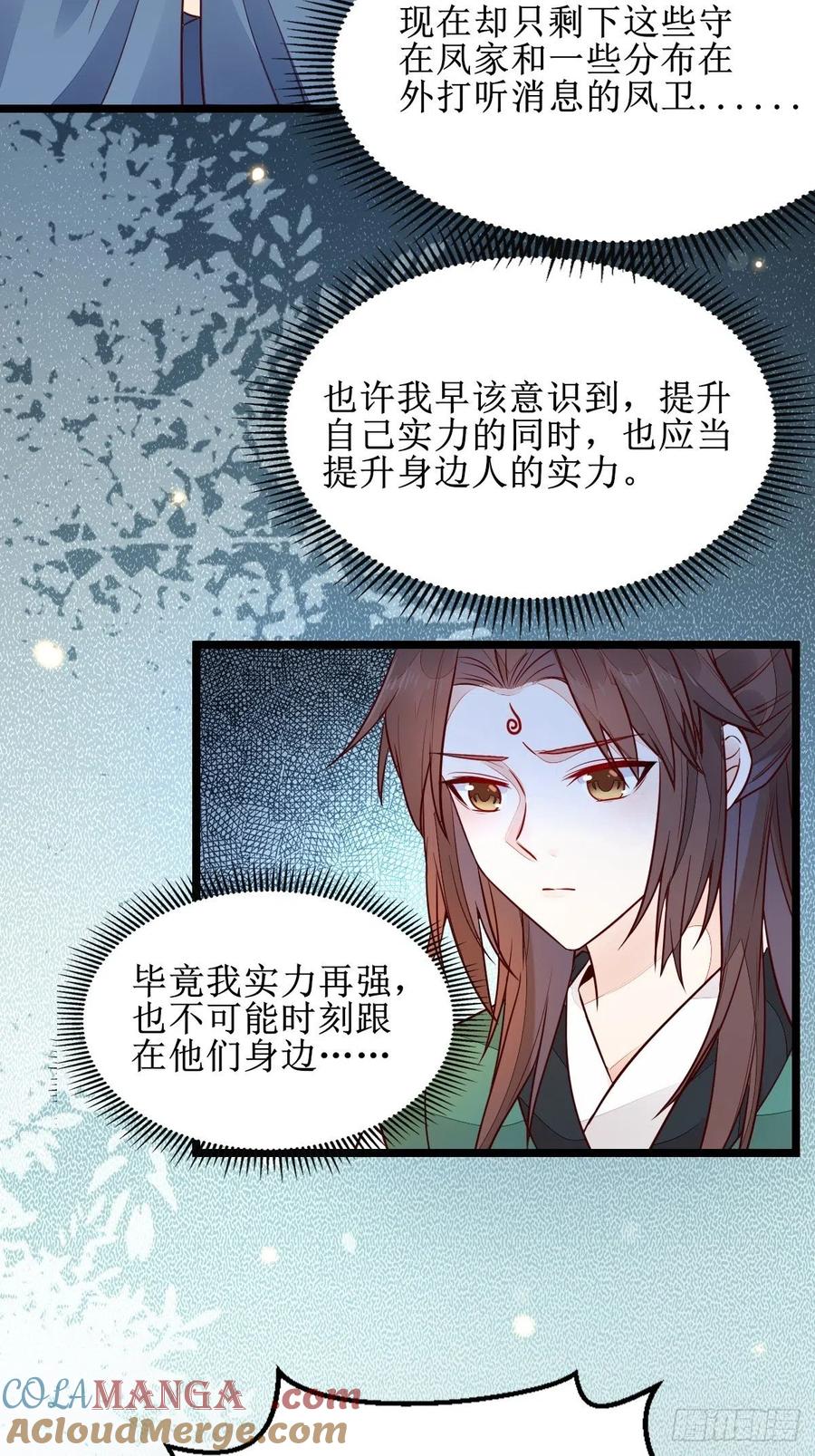 鬼医凤九 第490话 走，去黑市 第11页