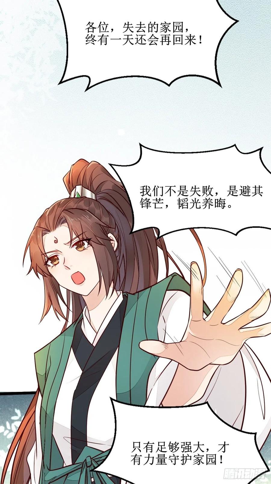 鬼医凤九 第490话 走，去黑市 第12页