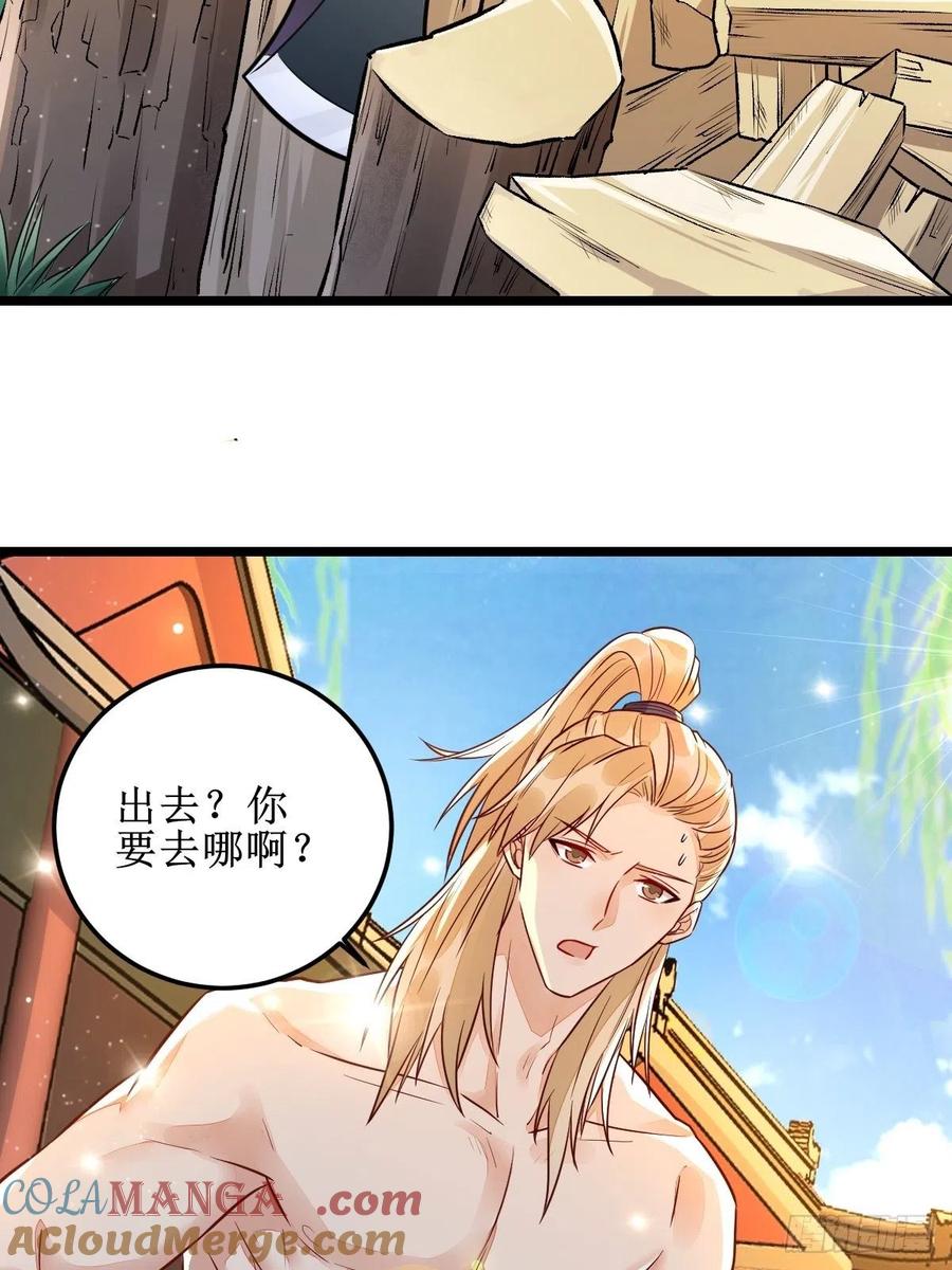 鬼医凤九 第490话 走，去黑市 第17页