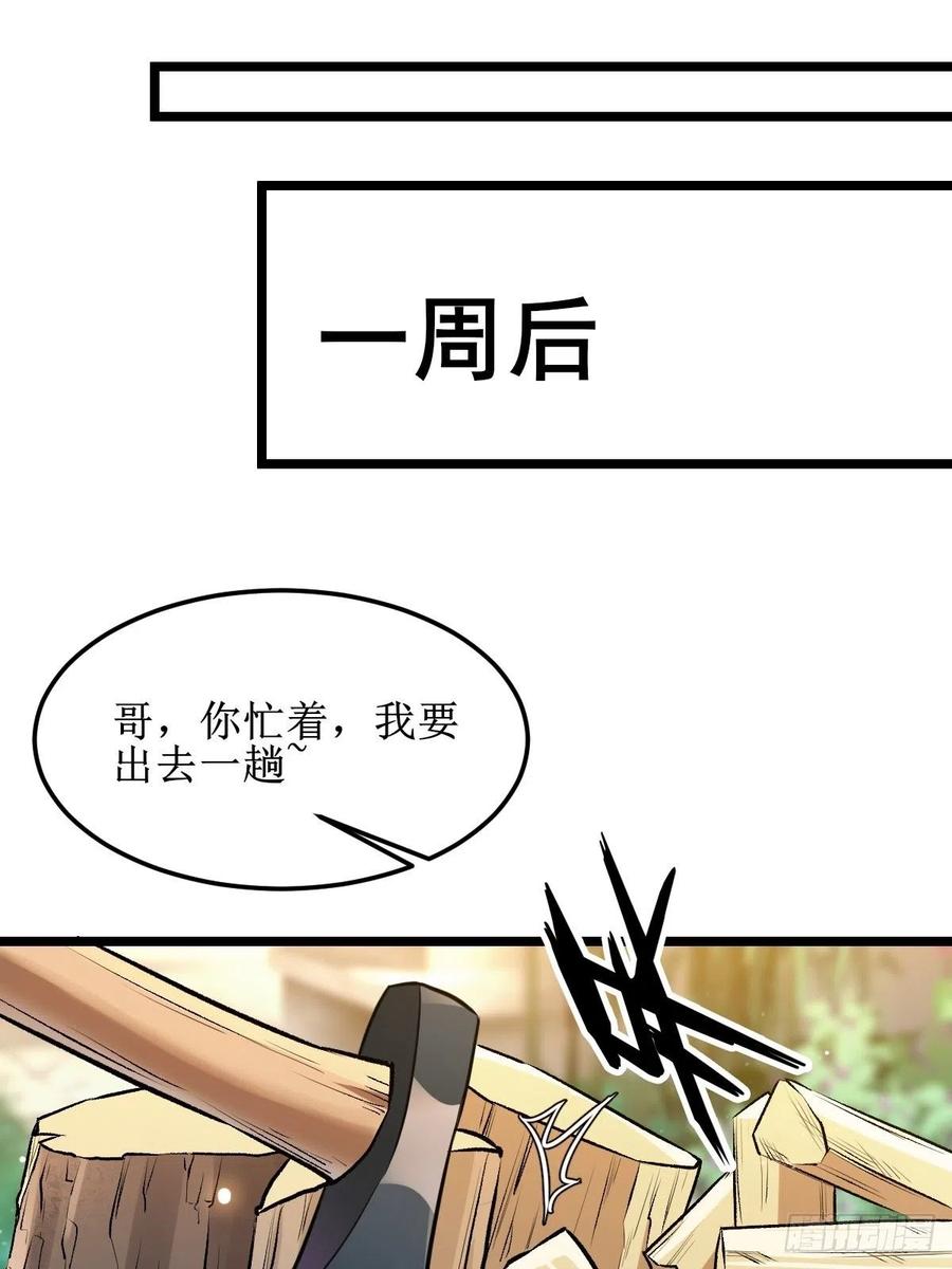 鬼医凤九 第490话 走，去黑市 第16页