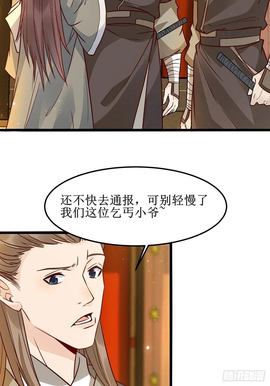 鬼医凤九 第490话 走，去黑市 第38页