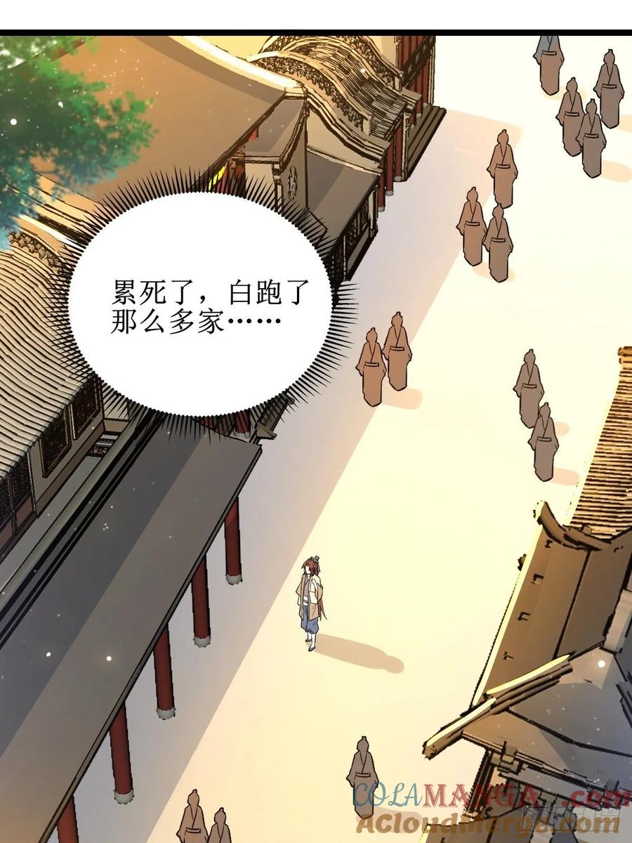 鬼医凤九 第490话 走，去黑市 第23页