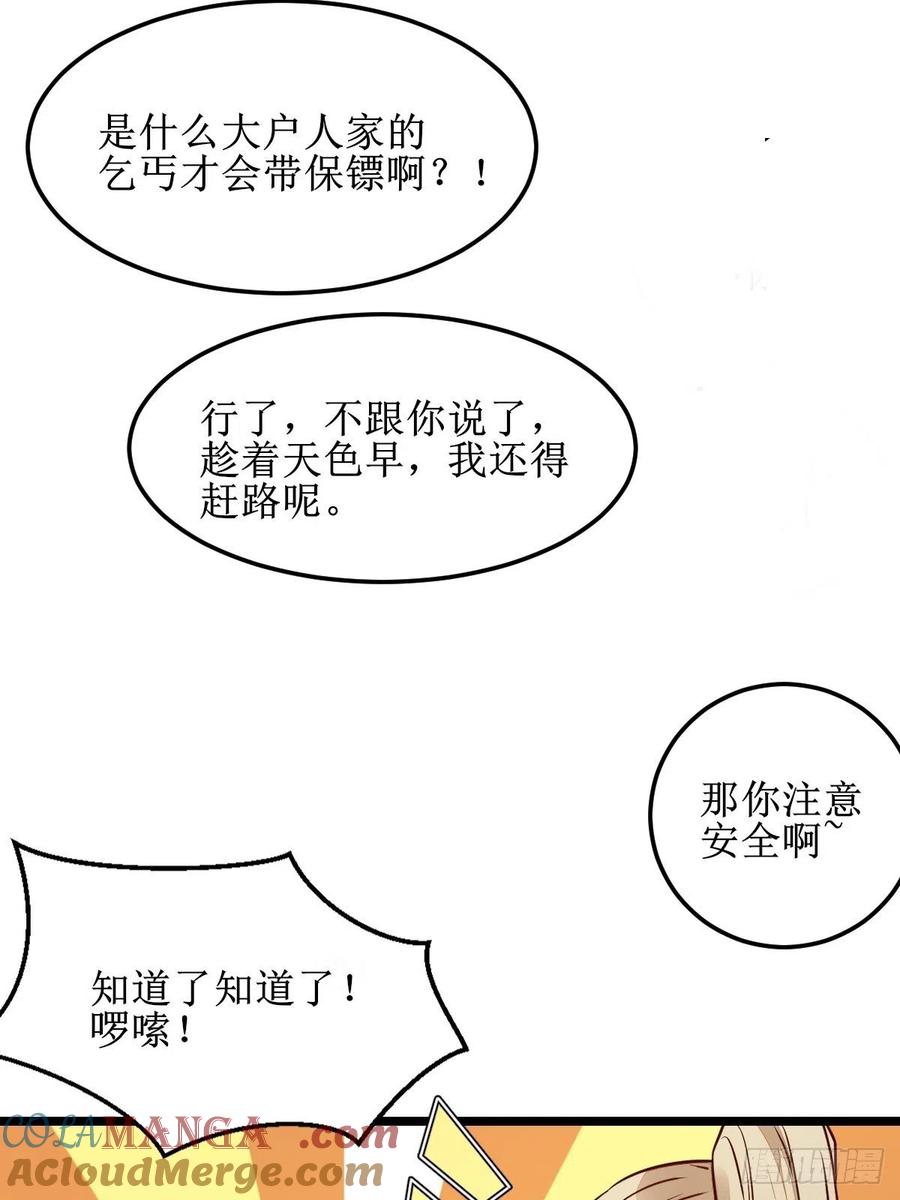 鬼医凤九 第490话 走，去黑市 第21页