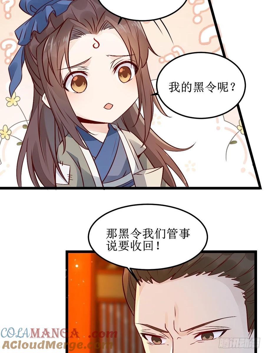鬼医凤九 第491话 两位，是在找我吗？ 第9页
