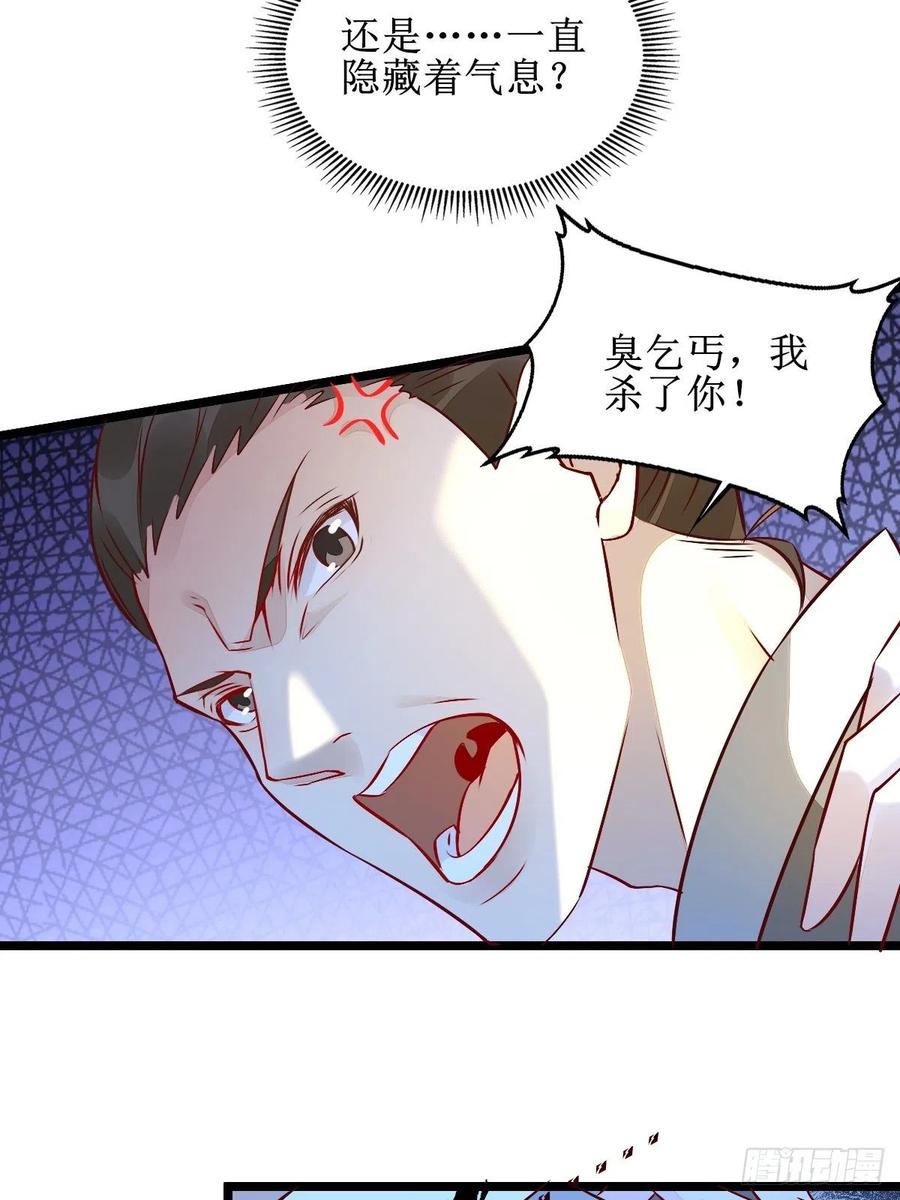 鬼医凤九 第491话 两位，是在找我吗？ 第22页
