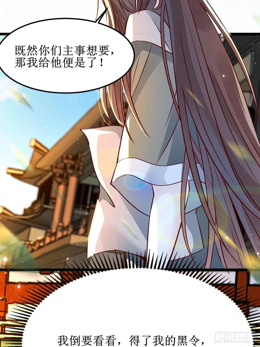 鬼医凤九 第491话 两位，是在找我吗？ 第12页