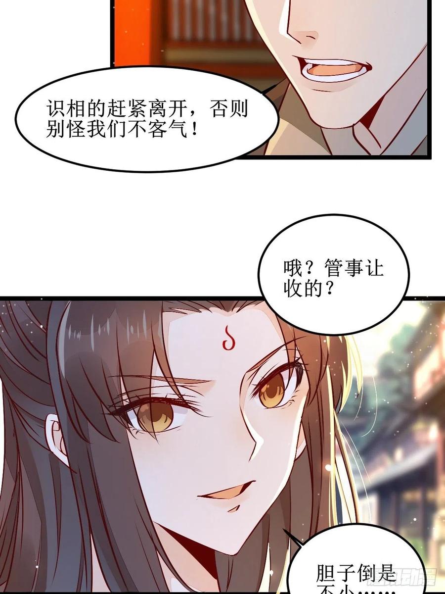 鬼医凤九 第491话 两位，是在找我吗？ 第10页