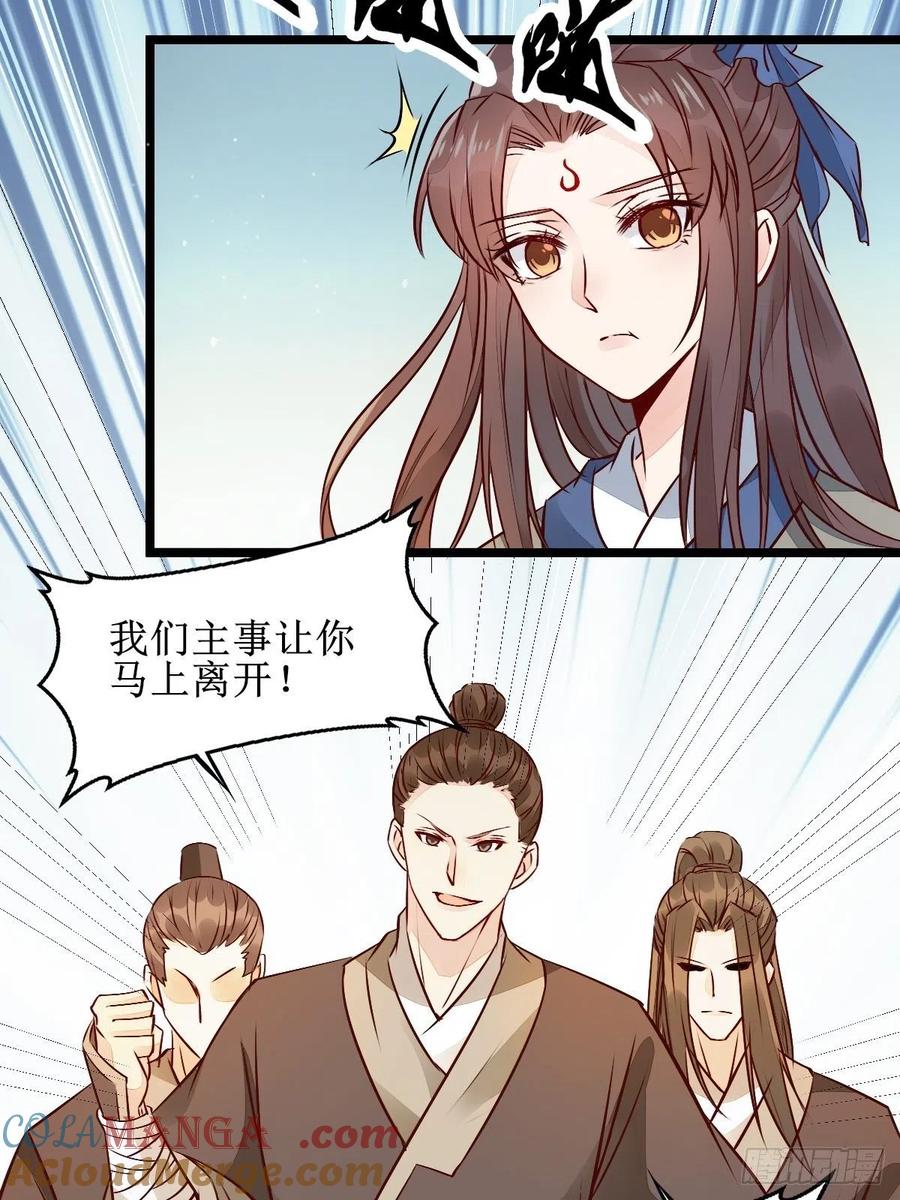 鬼医凤九 第491话 两位，是在找我吗？ 第7页
