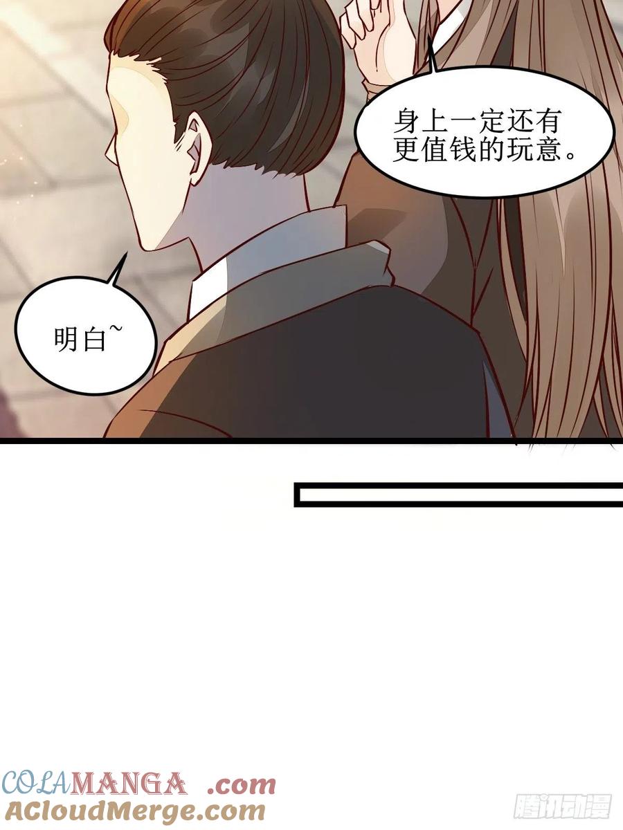 鬼医凤九 第491话 两位，是在找我吗？ 第15页