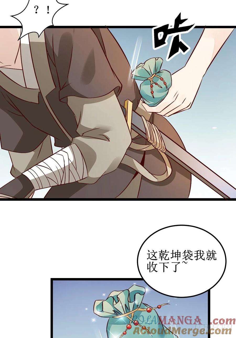 鬼医凤九 第491话 两位，是在找我吗？ 第31页