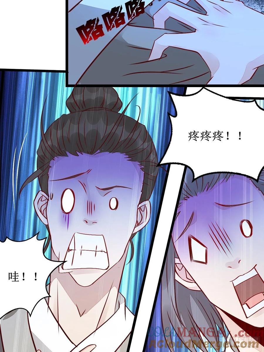 鬼医凤九 第491话 两位，是在找我吗？ 第23页