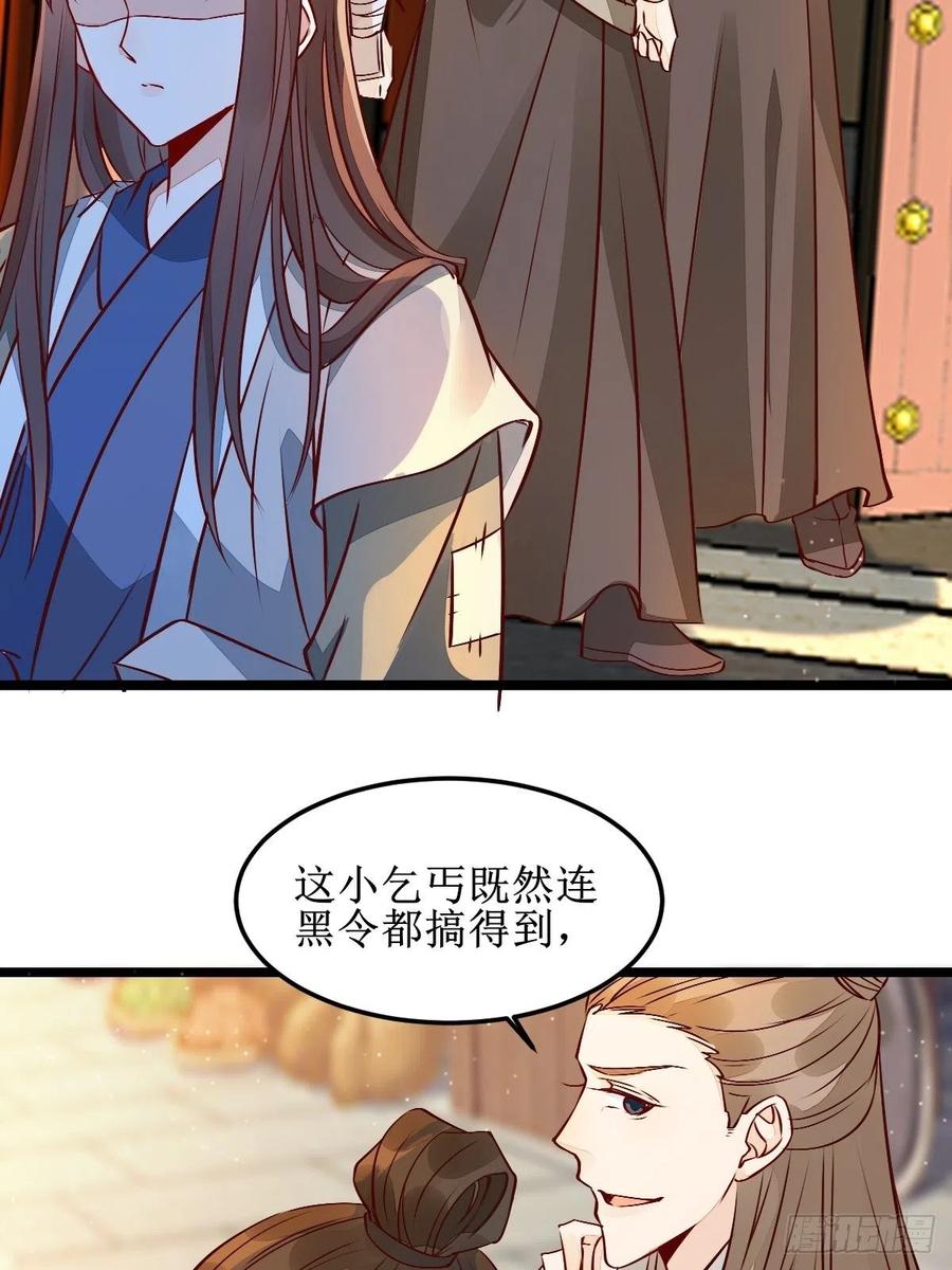 鬼医凤九 第491话 两位，是在找我吗？ 第14页